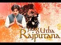 Jaag utha rajputana  richi banna  aditya vyas rajpurohit  official music 2018