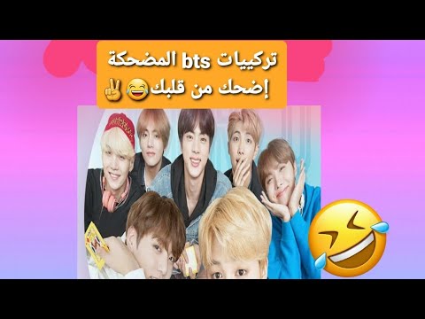 تركيبات  مضحكة على أغنية حمزة الخطير
