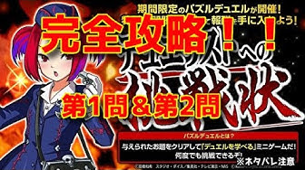 デュエリストへの挑戦状 Youtube