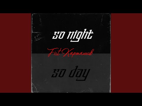 Watch So night, so day on YouTube Watch So night, so day on YouTube