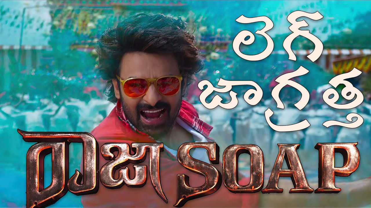 Raja Saab movie review. (In two minutes)