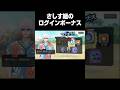 さしす組の切なすぎるログインボーナス #呪術廻戦 #夏油傑 #家入硝子 #五条悟 #呪術廻戦ファントムパレード #ファンパレ #shorts