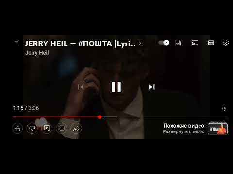 JERRY HEIL - #ПОШТА ( Прем'єра кліпа 2022 року)
