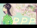 PPP / A-M feat.初音ミク（Hatsune Miku）