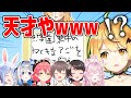 夜空メルのアジをシメるに爆笑するホロメンまとめ【ホロライブ切り抜き/夜空メル/兎田ぺこら/さくらみこ/夏色まつり/博衣こより/大空スバル/天音かなた】