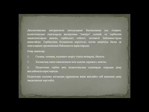 Қазіргі заманғы білім берудегі жаһандану және ақпараттану мәселелері