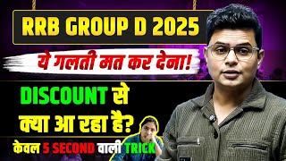 RRB GROUP-D 2025 DISCOUNT BEST TRICK BY DP SIINGGH 27 & 28 NOV ALL QUESTIONS #rrbgroupd2025