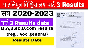 patliputra university part 3 results date 2020-2023 //पाटलिपुत्र विश्विद्यालय पार्ट 3 रिजल्ट्स reg..