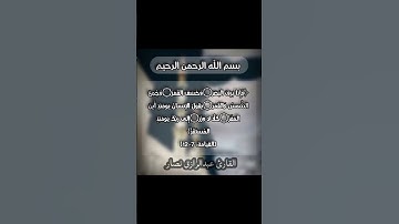 خشوع رهيييب للقارئ عبدالرازق نصار في تلاوه من سوره القيامه #القارئ_عبدالرازق_نصار