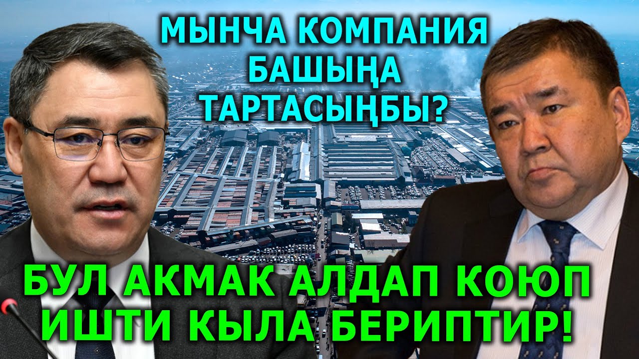 Өзүм билемдик КЫЛГАН Салымбеков МЫНЧА байлыкты эмне кылат?