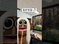 제이홉의 킬린잇두식(Killin’ it 두식) #shorts