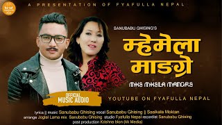 Mhemela Mangre New Tamnag Song ft Sanubabu Ghising,Shasikala Moktan