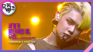 세계가 불타버린 밤, 우린... (Cant You See Me?) - TOMORROW X TOGETHER [뮤직뱅크/Music Bank] 20200529