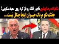 شاهزاده رضا پهلوی ناجور فلکه رو باز کرد روی سعید سکویی جفنگ نگو مردک حیوان اینجا جنگل نیست 