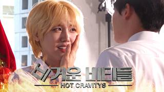 Cravity Park Ep118 Avatar Serving  hot Cravitys Special Part 2 L Vity Park 2026