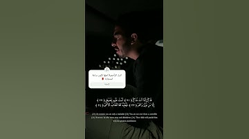 ما تيسر من سورة الغاشية بصوت الشاب صلاح الجعفراوي #القران_الكريم #رمضان_كريم #صلوا_عليهﷺ