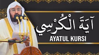 Ayatul Kursi (Full) || By Abdul Rahman Al Sudais || With Urdu Translation Full (HD) (آيت الكرسي )