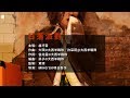 Candy Lo 《日落派對》MUSIC VIDEO: 今期十二月號封面人物是 盧巧音,回應主題 REMAKE REIMAGINE REBORN