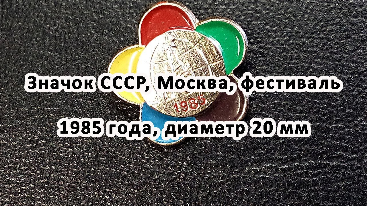 москва фото 1985 год