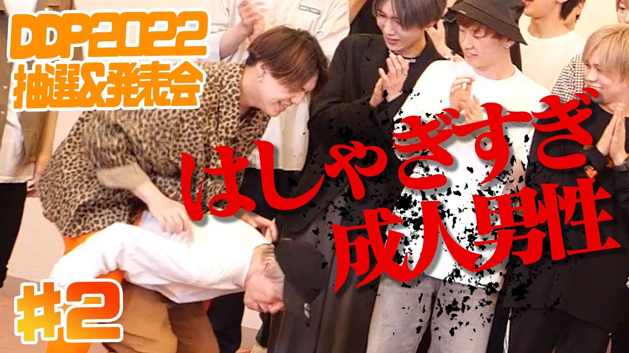 DDParty2022 大抽選会 ＃2　〜歌唱部発表〜