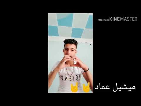 مش كل الي ياكل معاك عيش وملح