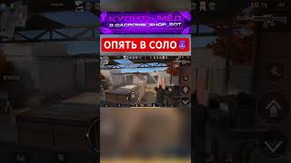 КАК ВСЕГДА ЧУВСТВУЮ🥱#standoff2 #стандофф2 #vladmix #рофл