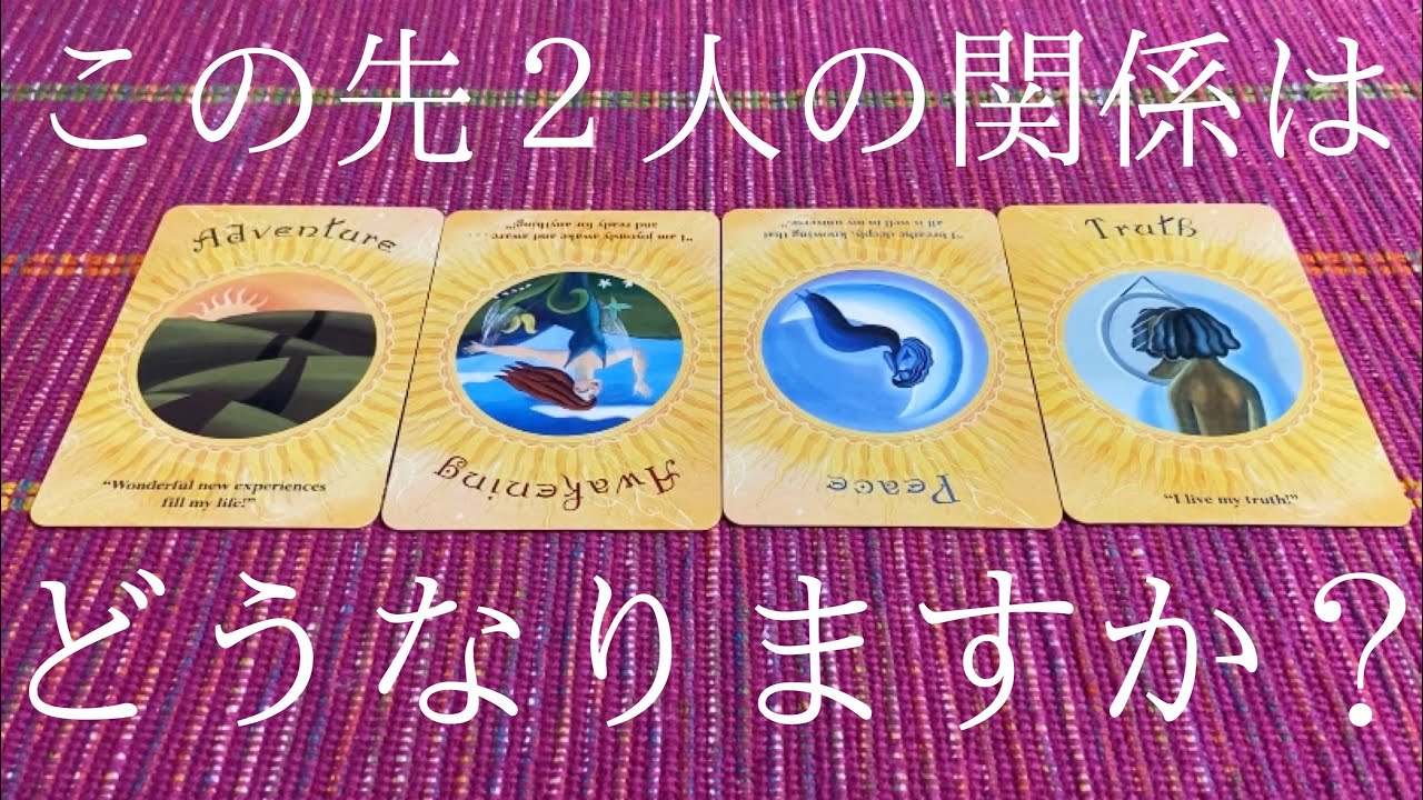 この先２人の関係はどうなりますか？👫💕【今の2人の関係・この先の2人の関係・今どう行動するべきかアドバイス】