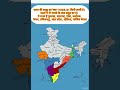 Bharat ke Samudri Tat Rajya #shorts #shortsfeed #short #trending #geography #tystudio