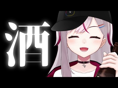【晩酌雑談】梅しそささみ【VTuber/七峰ニナ】