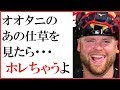 大谷翔平へマッキャンがかけた言葉に一同驚愕…ランキング入りした“ある格付け”にファン称賛！タイガース戦では？