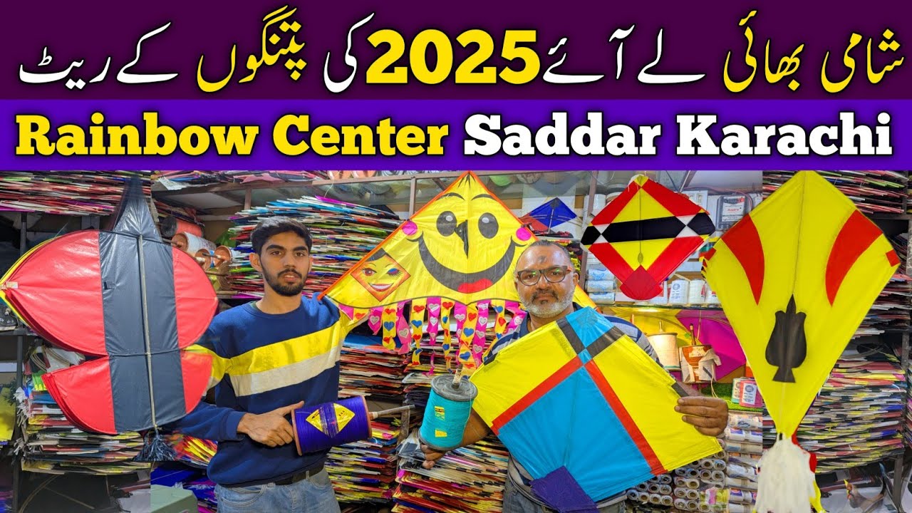kite Shop rabow center sadar in Karachi | kite wholesale market in Karachi | Kites Manja price 2025