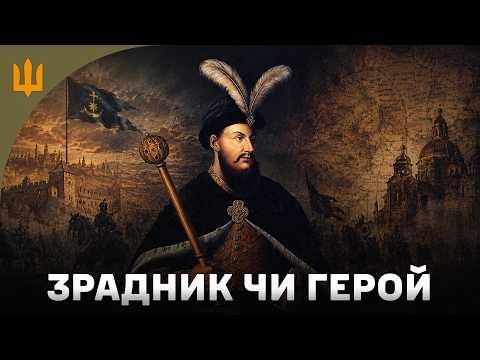Petro Doroshenko. The Hetman Who Laid the Foundations for Restoring Independence | The Wise Cause