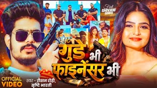 #Video khud hi Ho Sarkar ham Apne sabke pass mein rakhe Gaye #Roshan rohi #Maggi free fire song 2026 screenshot 4