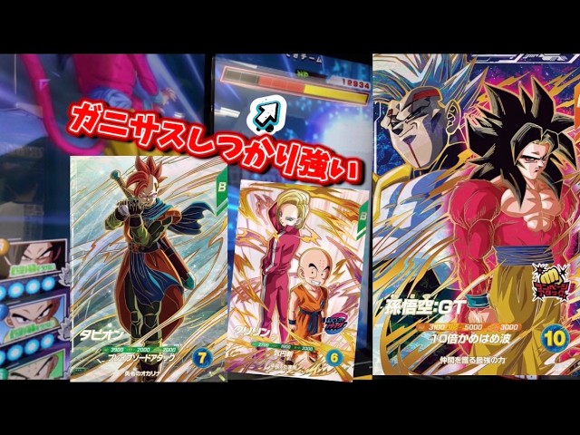 DBSDV 6弾) SDV6-014 SR 孫悟飯：未来 新必殺技 魔閃光 / SDV6-014 SR