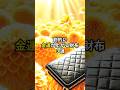 劇的に金運が上がる財布3選 #shorts #金運 #財布