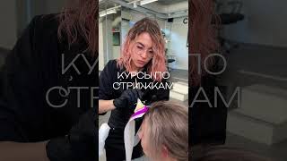 академия Cut and Color #hair #уходзаволосами #мода #волосы #haircut #стиль #hairstyle #стиль #юмор
