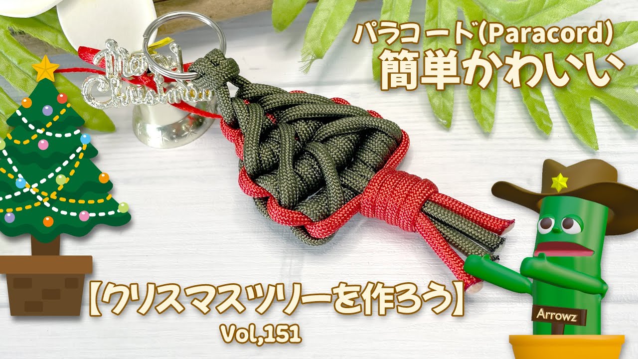 簡単DIY】クリスマスツリーChristmas Tree 🎄キーホルダーVol,151 How