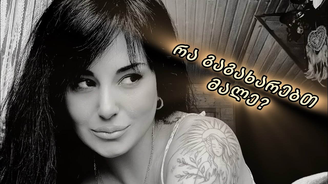 რა გაგახარებთ სულ მალე❓🗝️☀️👏