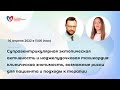 Суправентрикулярная эктопическая активность и наджелудочковая тахикардия