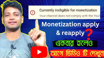 Currently ineligible for monetization problem solution | YouTube monetization  police 2022