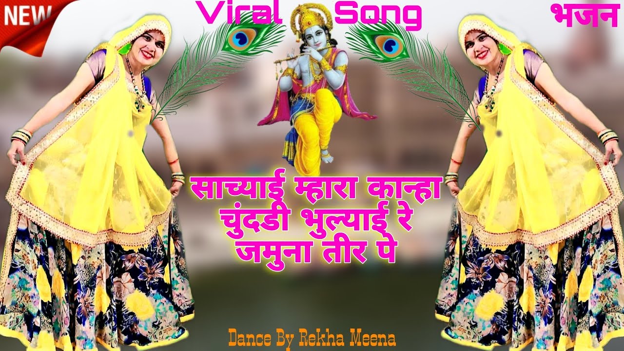 New Kanuda Bhajan 2024 