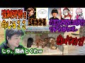 【ささ】劣悪な労働環境で仲間を働かせるささｗ【RUST】