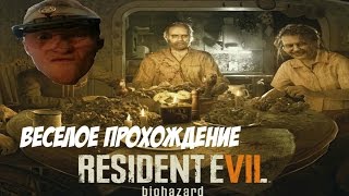 Весёлый Прохождение ►Resident Evil 7: Biohazard (DEMO)