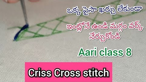 aari work tutorials | criss cross stitch | aari work basic stitches for beginners