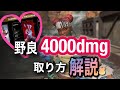 apex legends 野良で4200ダメージ取り方解説？