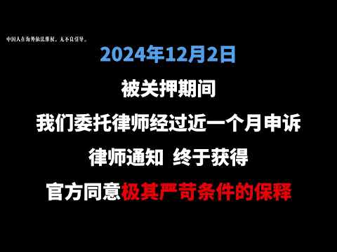 @刘凯潇 3月6日一位父亲的国际公开信（第十卷） 为孩子们依法维权。事实证据均可查验。爱与正义必胜。3月6日新西兰作者声明：拍摄于2026-03-06 新西兰