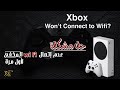 How To Fix The Problem Of Connecting To Hidden Wi Fi For The First Time On Xbox 