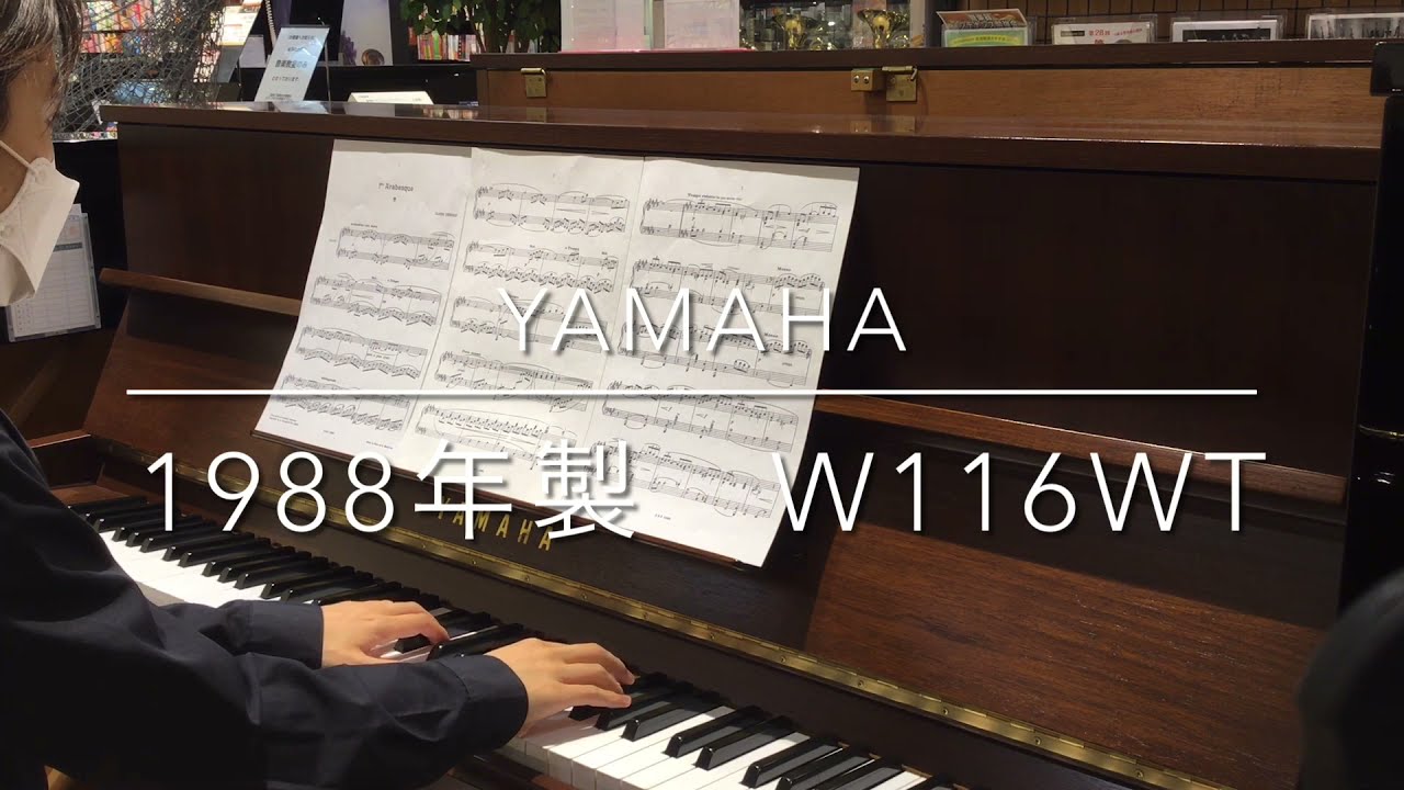 アップライトピアノ YAMAHA(ヤマハ) W116WT 音色紹介動画 - YouTube