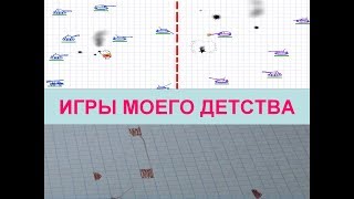 Настольные игры из детства