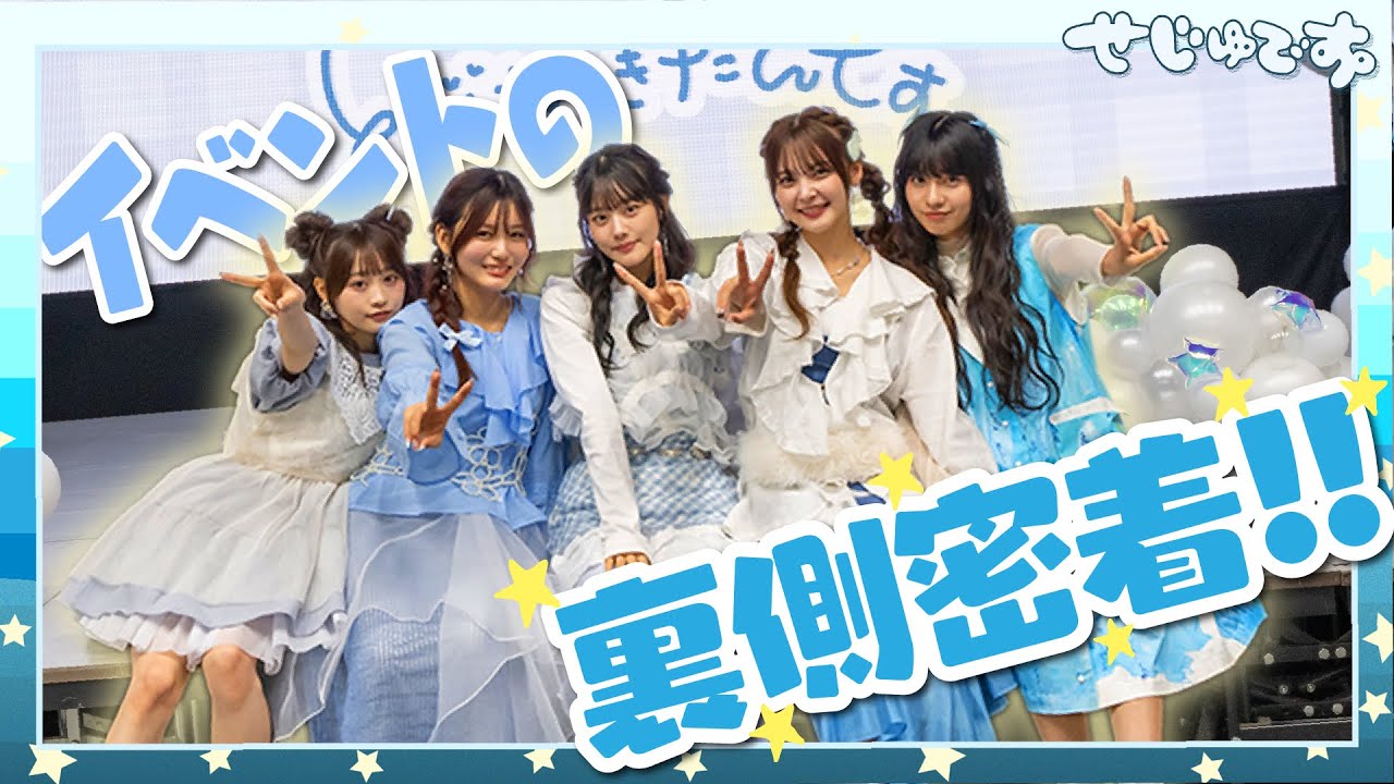 せじゅです。ラッフルくじ 平松想乃 せじゅです。ラッフルくじ 平松想 